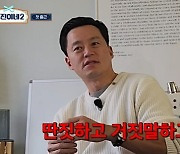 이서진 "뷔·최우식, 딴짓에 거짓말"..고민시 '웨딩플래너 초고속 승진' 위엄 [서진이네2][★밤TView]