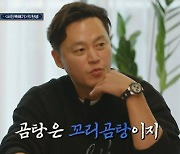 '서진이네2' 이서진, 직원 끌어안는 '서진적 사고'..완전 럭키뚝배기잖아!