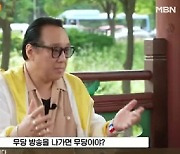 박철, 무속인 해명 "신내림 준 사람無..일반적인 굿 행위"[가보자고]