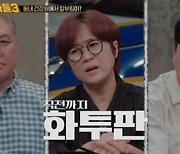 현실판 '데스노트' 실행한 범인...2500원 때문에 살인 폭주 (용감한형사들3)