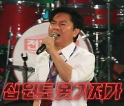 임원희, '놀뭐' 축제 찢고 성대도 찢겼나? 하하 "리허설 때부터 못 일어날까 걱정"