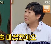 지예은 “데뷔 전 이진호와 우연히 만나 술 마신 적 있어"('아는형님')