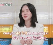 '둘째 임신' 이정현 "시母, 친정엄마 빈자리 채워…시父, 내 오랜 팬" 울컥 (편스토랑)[전일야화]