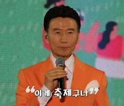 [단독] '트로트계 유재석' 강진 "대중의 사랑 덕에 먹고살아…제3의 전성기 감사" (인터뷰)