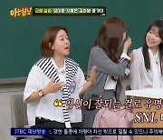 '애둘맘' 정이랑 "SNL, 임신 잘돼…이수지·안영미도 출산" (아는형님)[종합]