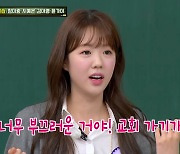 지예은 "수위 센 'SNL', 부끄러워 교회 옮겨…母=교회 권사" (아는형님)[종합]