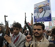 YEMEN HOUTHI PROTEST