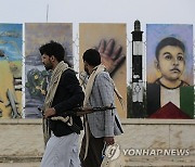 YEMEN ARTS ISRAEL GAZA CONFLICT