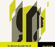 [신간] 유해게시물 삭제자의 세계…소설 '우리가 본 것'