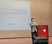 분당신도시 선도지구 선정 공모지침 주민설명회