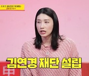 [종합]김연경, 배구 에이스→꼰대 이사장…"박명수 은퇴식 불참" 손절('사당귀')