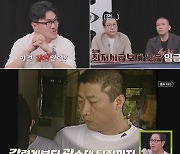 ‘탐정들의 영업비밀’ 경찰출신 탐정 1호 박민호, 변호사도 못 덮어줄 불법 실토…‘구독자 250만’ 침착맨 “대기실서 자려고 했는데…”