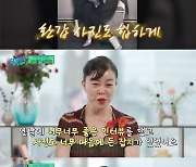 '63세' 최화정 "나이 얘기 불편했는데…이젠 자유로워져"[이주의 1분]