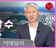 일산 부활할 수 있을까, 그 조건은?[복덕방기자들]