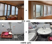 서울시 '희망의 집수리' 지원가구 모집…최대 250만원 지원