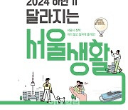 35세 이상 서울 임산부 1회 최대 50만원 의료비 지원[하반기 달라지는 제도]