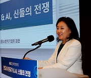 AI 멘토로 돌아온 `산전수전` 박영선…"SW가 중기에 희망"