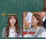 지예은 "말싸움 져본 적 없어" 자신감…이수근 말발에 완패 [RE:TV]