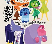 '인사이드아웃2' 18일째 1위 독주…522만 관객 돌파 [Nbox]