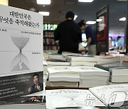 김진표 전 국회의장 회고록 '일파만파'