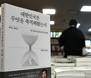 김진표, 회고록 논란에 "의도와 달라, 매우 유감"