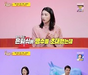 김연경 "박명수, 국대 은퇴식에 초대했는데 불참…유재석도 왔는데" 폭로