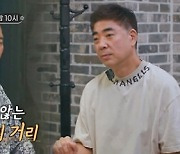 '서효림♥' 정명호 "장인도 부모…맞출 수 있어" 고군분투