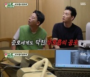 김준호, '평생 양압기 써야 한다' 처방… "♥김지민 앞에서도?" 충격