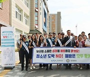 한국마사회, 과천경찰서와 청소년 도박문제 예방 캠페인