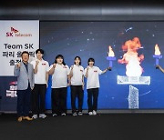 SKT, 파리올림픽 ‘Team SK 출정식’ 개최…AI로 국가대표 선수와 커플·단체 프로필 촬영 ‘에이닷 포토’ 출시