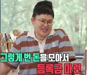 이영자, 지난 5월 모친상 이후 최초 심경 고백 “엄마가 이루지 못한 꿈 내가 이룰 것”(전참시)[종합]