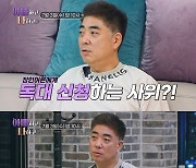 ‘김수미 아들’ 정명호, 장인과 친해지기 위해 고군분투..“장인, 장모도 부모. 다 맞추겠다” (아빠하고 나하고)