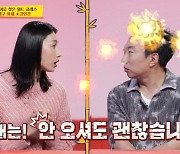 김연경 "유재석은 약속 지켜"..은퇴식 불참한 박명수는 '손절' ('사당귀')