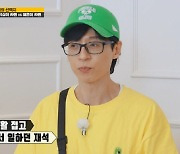 유재석 "개그맨 그만두고 호프집 알바..김용만·박수홍 덕분에 복귀" ('런닝맨')[종합]