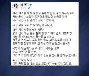 배현진, 한동훈 옹호..."국민 눈엔 초보 운전 아냐"