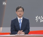 [위클리키워드] 부질없는 희망