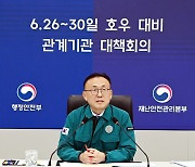 제5차 국가안전관리기본계획 확정...과학기술 기반 선제적 안전관리 강화