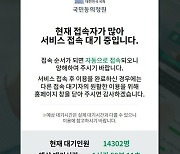 ‘윤석열 탄핵’ 국민청원 72만 넘어…접속 폭주에 대기 2시간