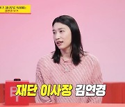 재단 이사장된 김연경, "배구 종목 최초 설립… 비인기 종목도 후원 예정" (사장님귀는 당나귀귀)