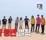 '1박 2일' 이영표 "산악등반 TOP 20 중 14명이 축구선수" VS 정지현 "기억이 없는데"