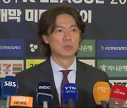 홍명보, 대표팀 감독직 거절 의사‥축구협회엔 작심 비판