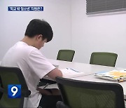 학령 인구 주는 전북…학교 밖 청소년은 증가