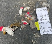 "중고차 샀더니 '유서' 같은 종이가…계속 탈 수 있을까요?"