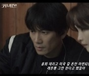 지성, 마약 중독시킨 범인 공개에 시청률 10.6% 파국지세(커넥션) [MK★TV시청률]