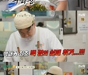 백종원, ‘시민들의 영웅’ 소방관 위한 출장요리...“너무 열악하다” 고군분투 (백퍼커2)