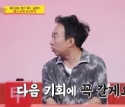 ‘여제’ 김연경, ‘거성’ 박명수와의 관계 정리...“유재석은 바쁜 와중에도 참석”