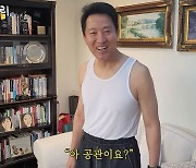 "매일 1300억씩 쓰는 남자"…러닝셔츠로 등장, 일상 공개한 정치인