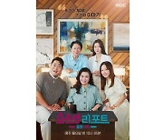 '반반 결혼' 계약 부부, 오은영 리포트 등장… 합의서 '충격'