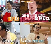 신내림 부인한 박철, “내림굿 해준 무당 나와보라”