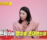 재단 이사장된 김연경 "박명수, 은퇴식 초대했는데 불참…유재석은 왔는데" [사당귀](종합)